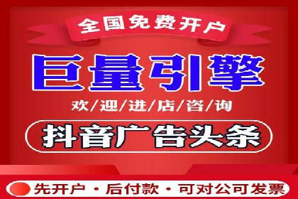 抖音信息流广告代理：从内容到转化的全流程
